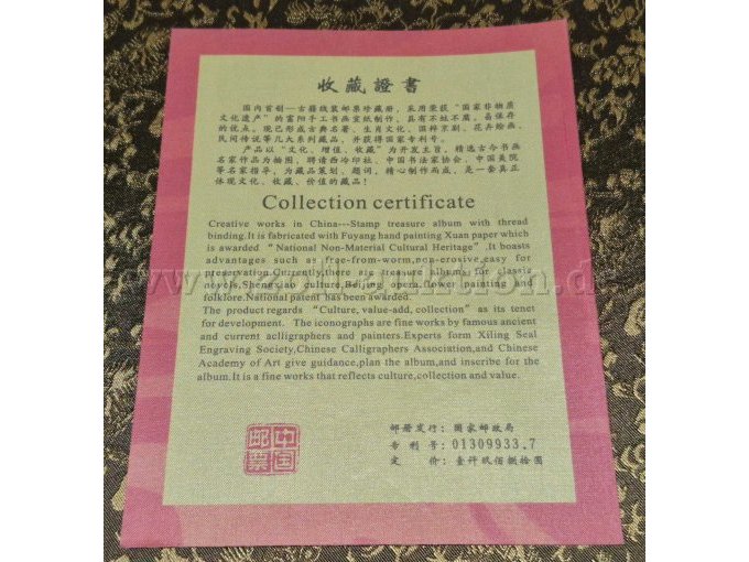 Briefmarkensammlung Zertifikat